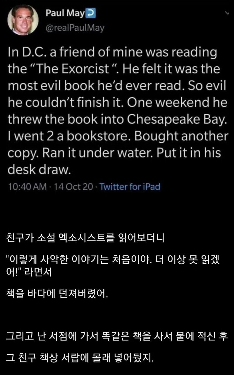 친구가 책을 바다에 버렸다 | 인스티즈