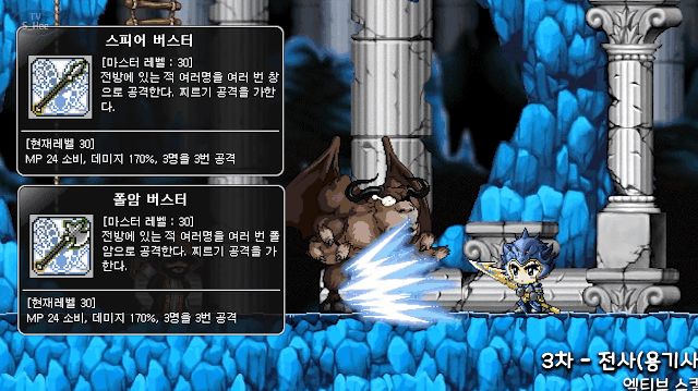 옛날 메이플스토리 전사의 스킬은 어땠을까? | 인스티즈