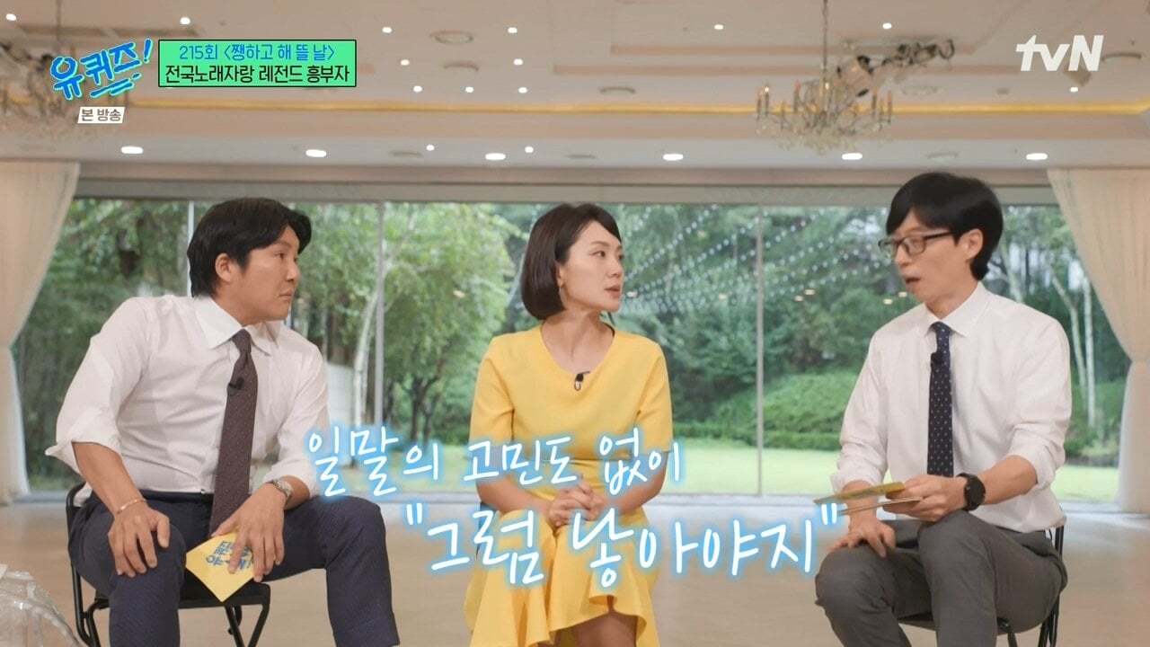 만난지 3주만에 결혼했다는 전국노래자랑 레전드 흥부자 | 인스티즈