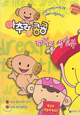 추 하면 생각나는 것은? | 인스티즈