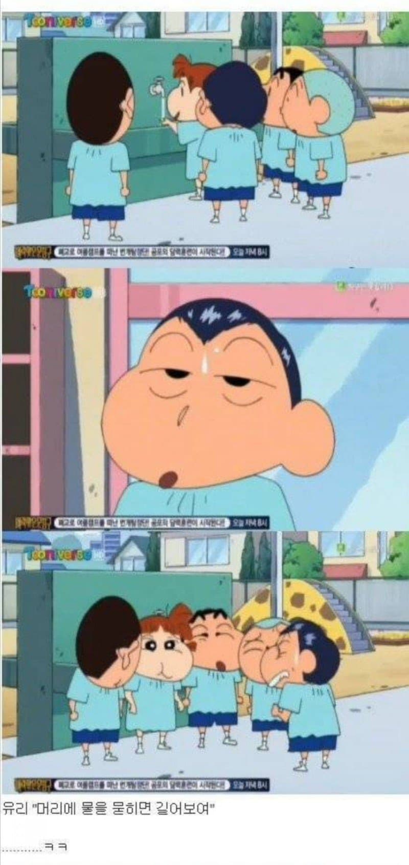 머리 망한 철수, 그리고 해바라기반 친구들 - 웃긴자료 ‥‥‥‥‥、 - 도탁스 (DOTAX) 머리 망한 철수, 그리고 해바라기반 친구들