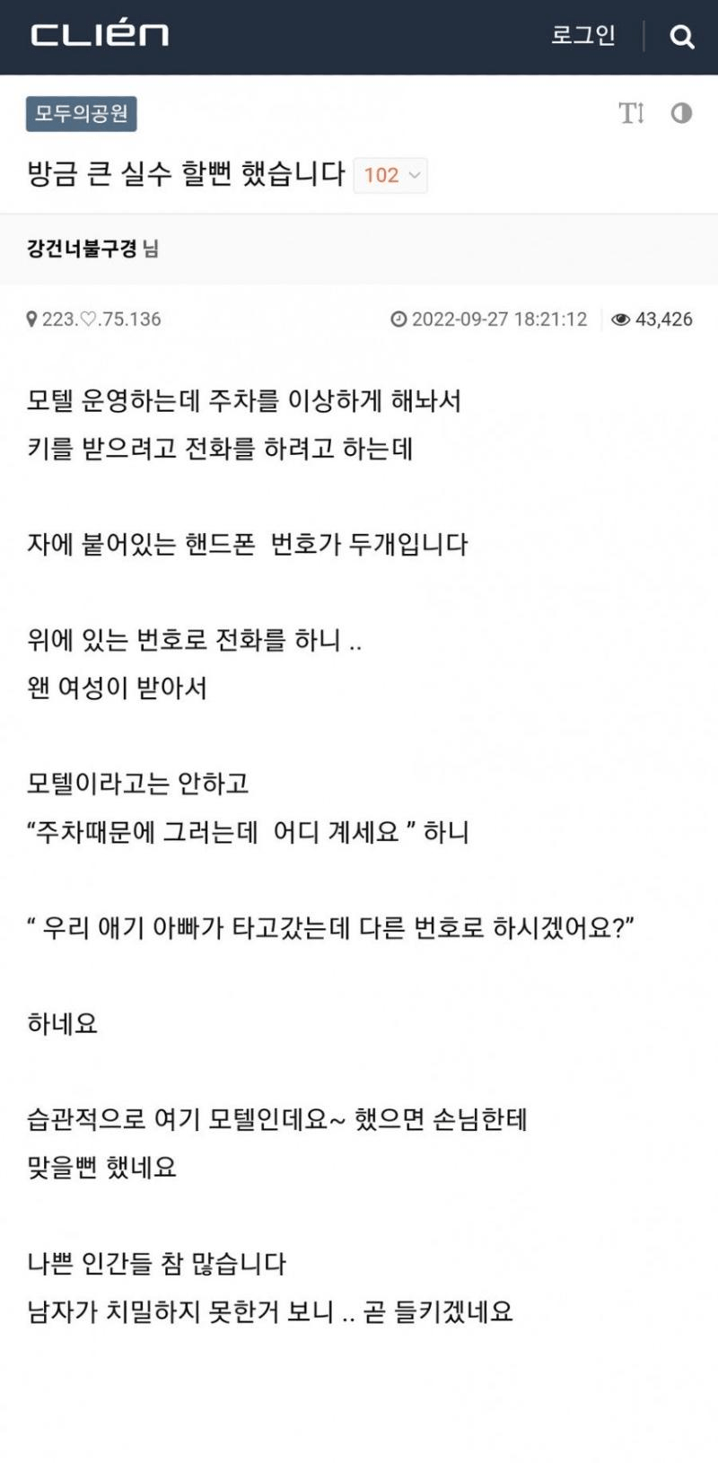 모텔주인의 센스 | 인스티즈