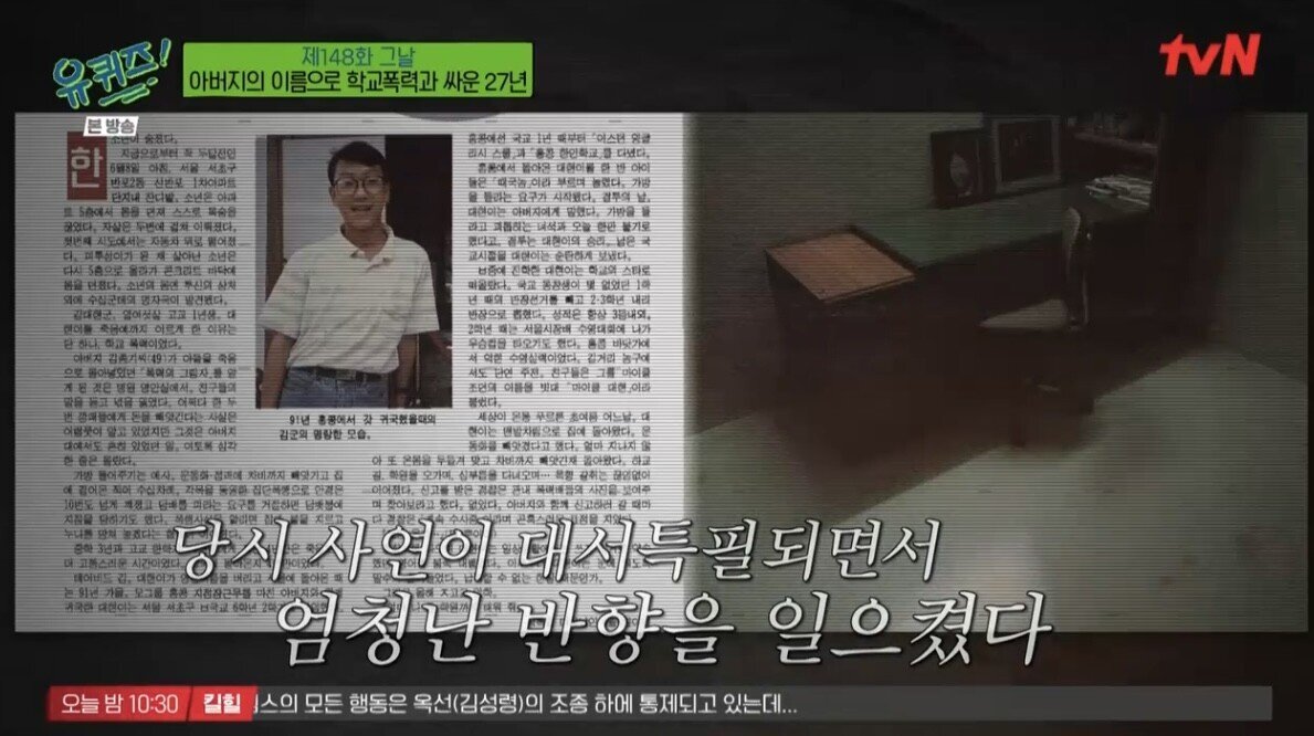 [유퀴즈] 아들이 학교폭력으로 자살하자 가해자들을 죽이려던 아빠..JPG | 인스티즈