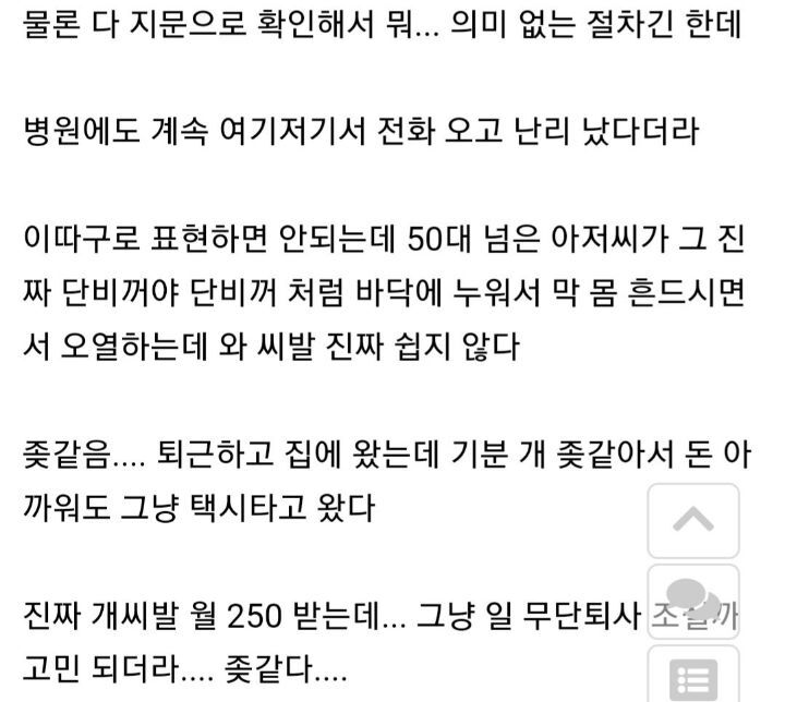 오늘 병원에서 지옥을 본사람 | 인스티즈