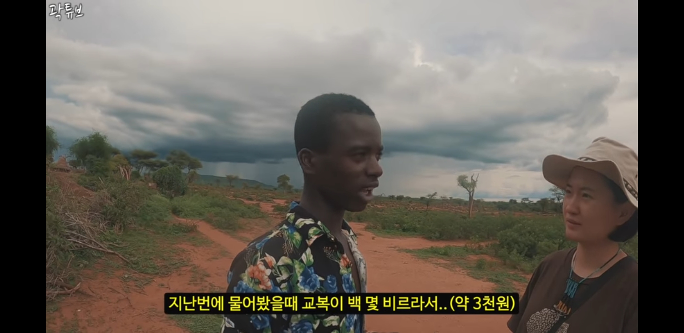 100달러짜리는 필요없는 에티오피아 소년 | 인스티즈
