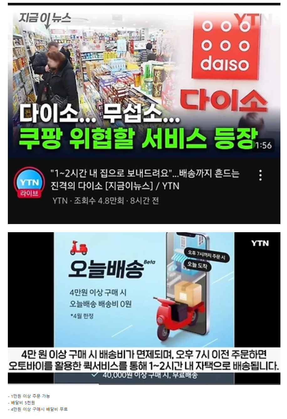 다이소...'그 서비스' 등장....JPG | 인스티즈