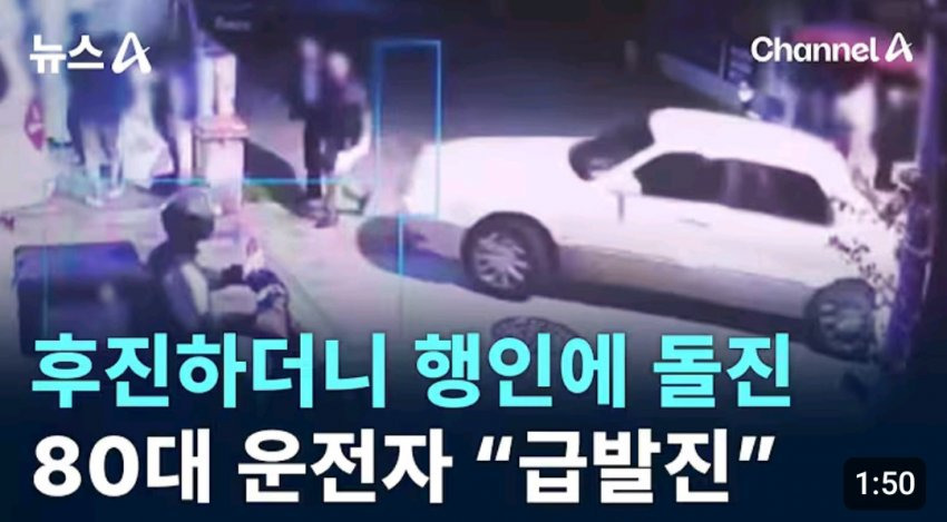 이제 앞으로 더 많아질 것 같은 페달 오인 사고 | 인스티즈