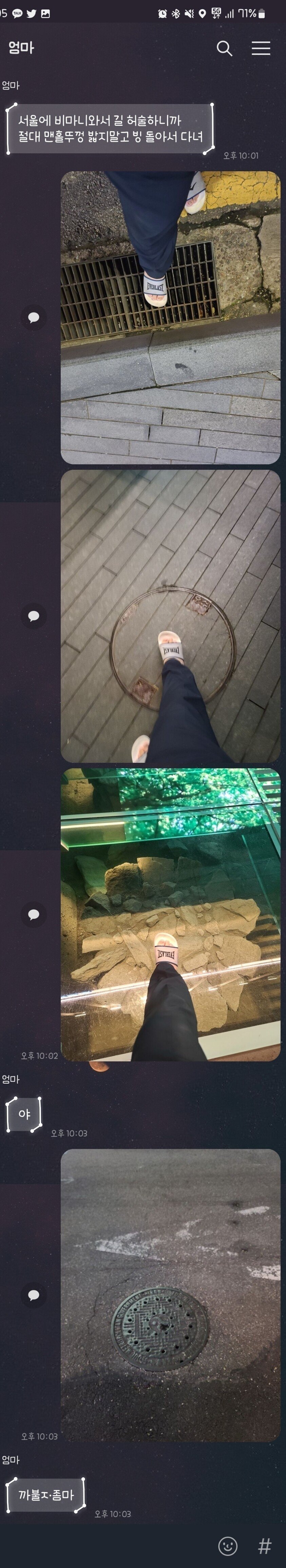 엄마 말 잘 듣는 아들 카톡 | 인스티즈