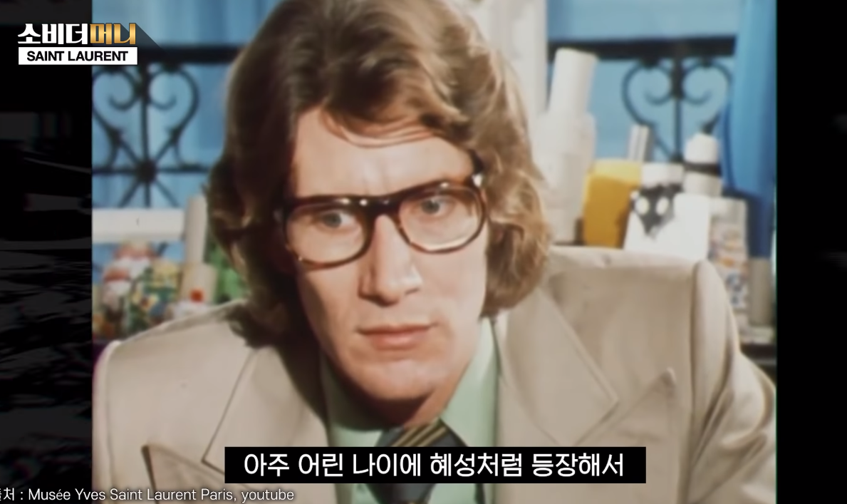 21살에 정상을 찍은 천재 패션 디자이너 '이브 생로랑' | 인스티즈