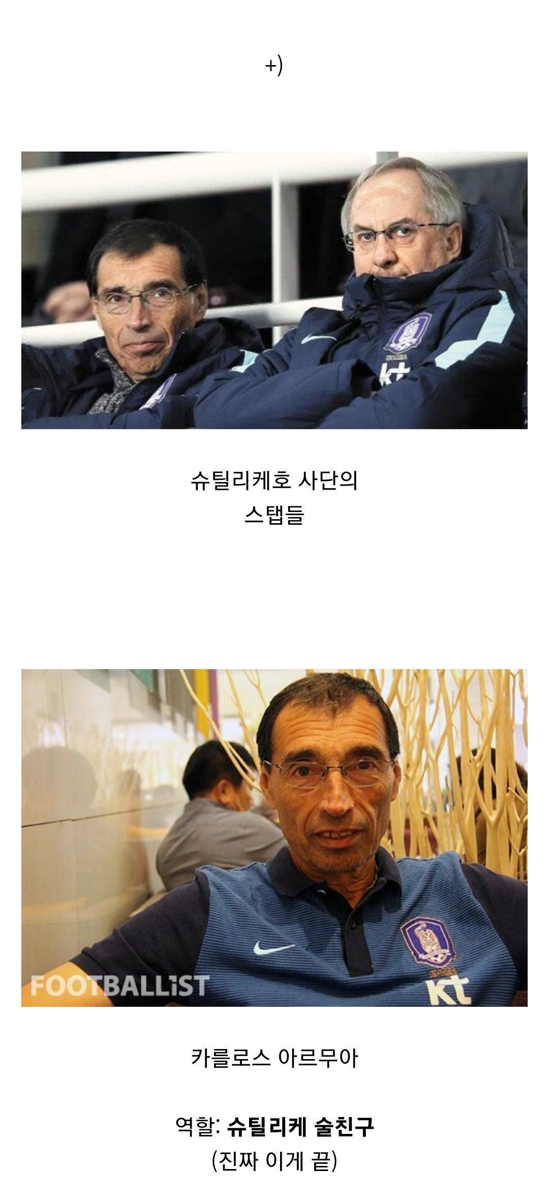 벤투 감독이 데리고 다니는 스탭들 | 인스티즈