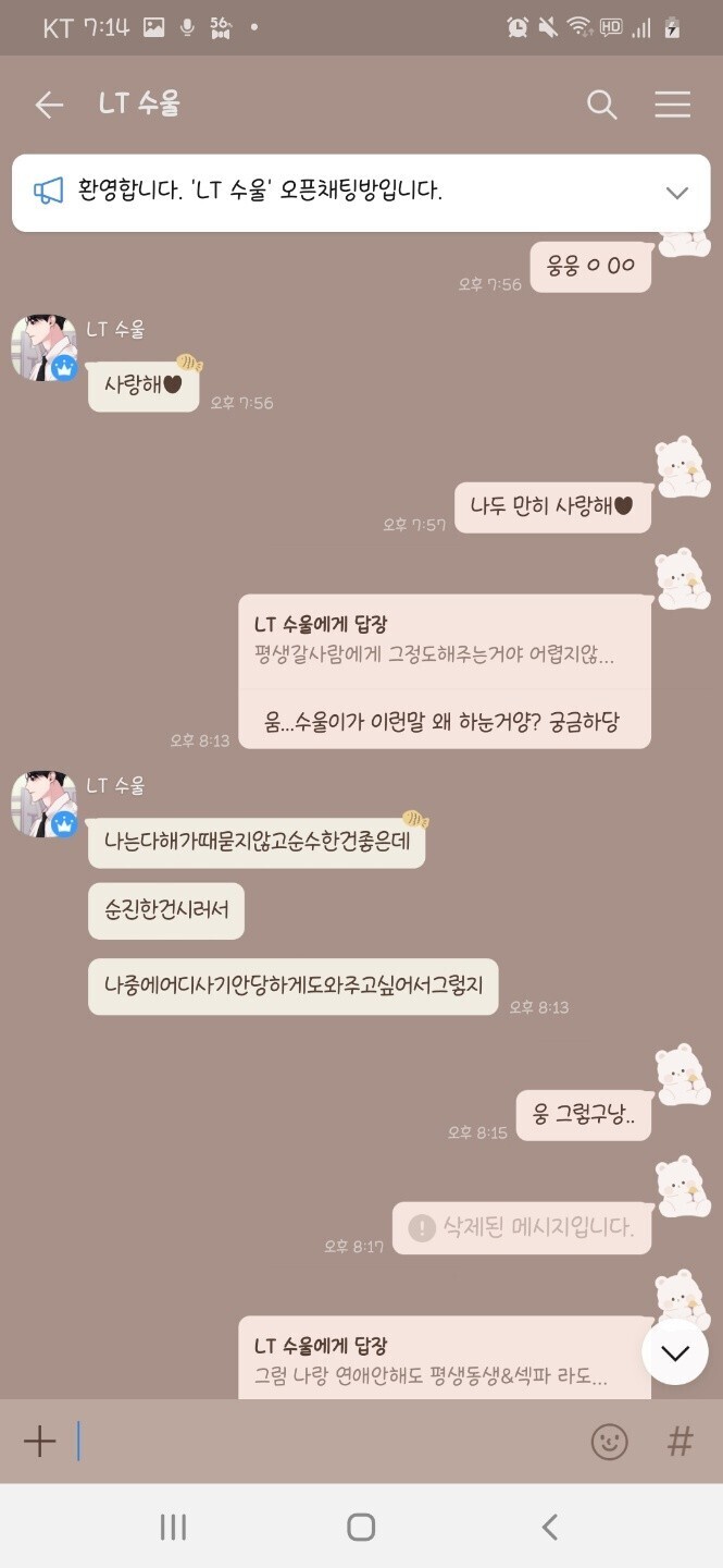 초스압) 마비노기에서 발생한 유부남이 지적장애인에 음란사진 요구 및 금전 착취, 가스라이팅 사건 | 인스티즈
