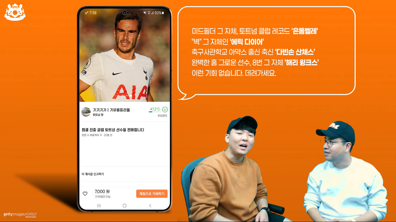 [이스타TV] 너무나도 훈훈한 ^^ 각 팀 팬들의 뉴캐슬 영입추천 리스트 | 인스티즈