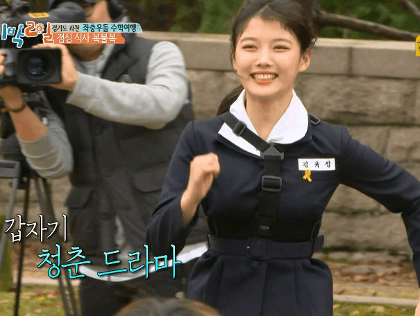 수건돌리기하는 김유정 | 인스티즈