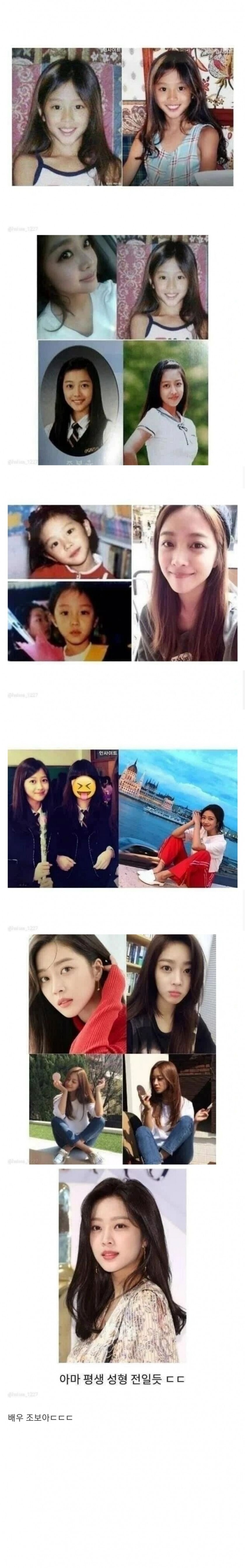 성형 논란따위 없는 조보아씨 과거 사진 ㄷㄷ | 인스티즈