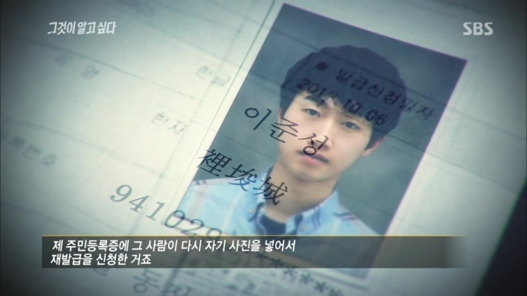 [그것이알고싶다레전드] 48인의 도플갱어, 신입생 X맨은 누구인가 | 인스티즈