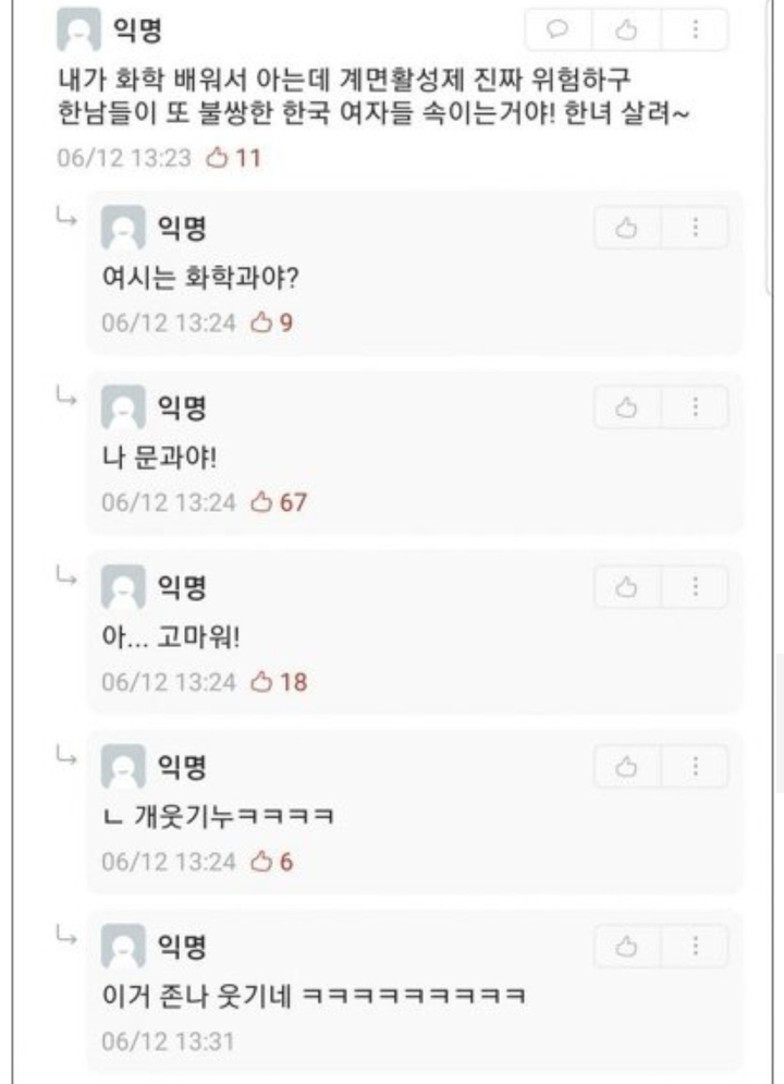 연세대 커뮤니티의 여시 흉내내기.jpg | 인스티즈
