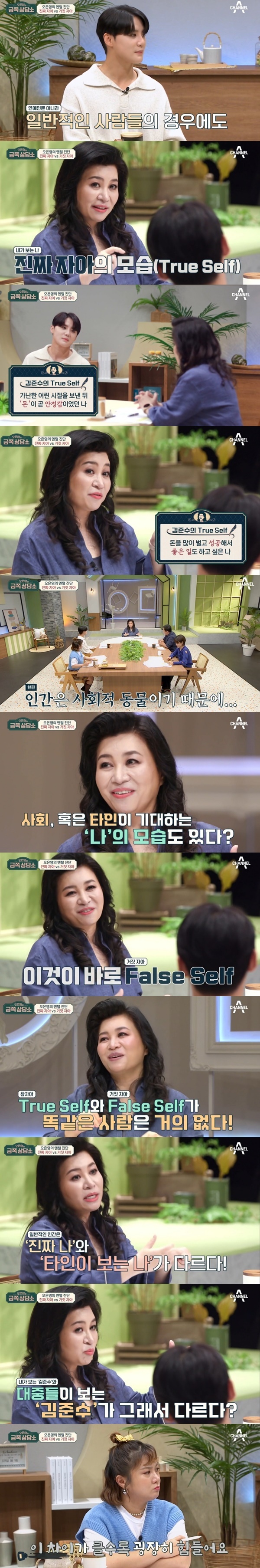 오은영 박사가 분석하는 전 동방 김준수가 물욕이 없어진 이유 (스압) | 인스티즈