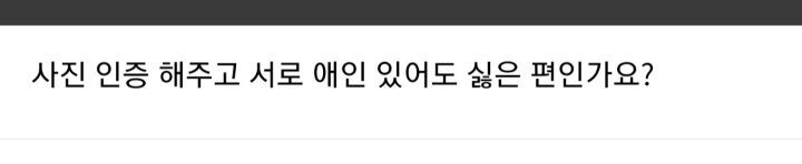 여친이 남사친이랑 단둘이 술자리 하는거 | 인스티즈