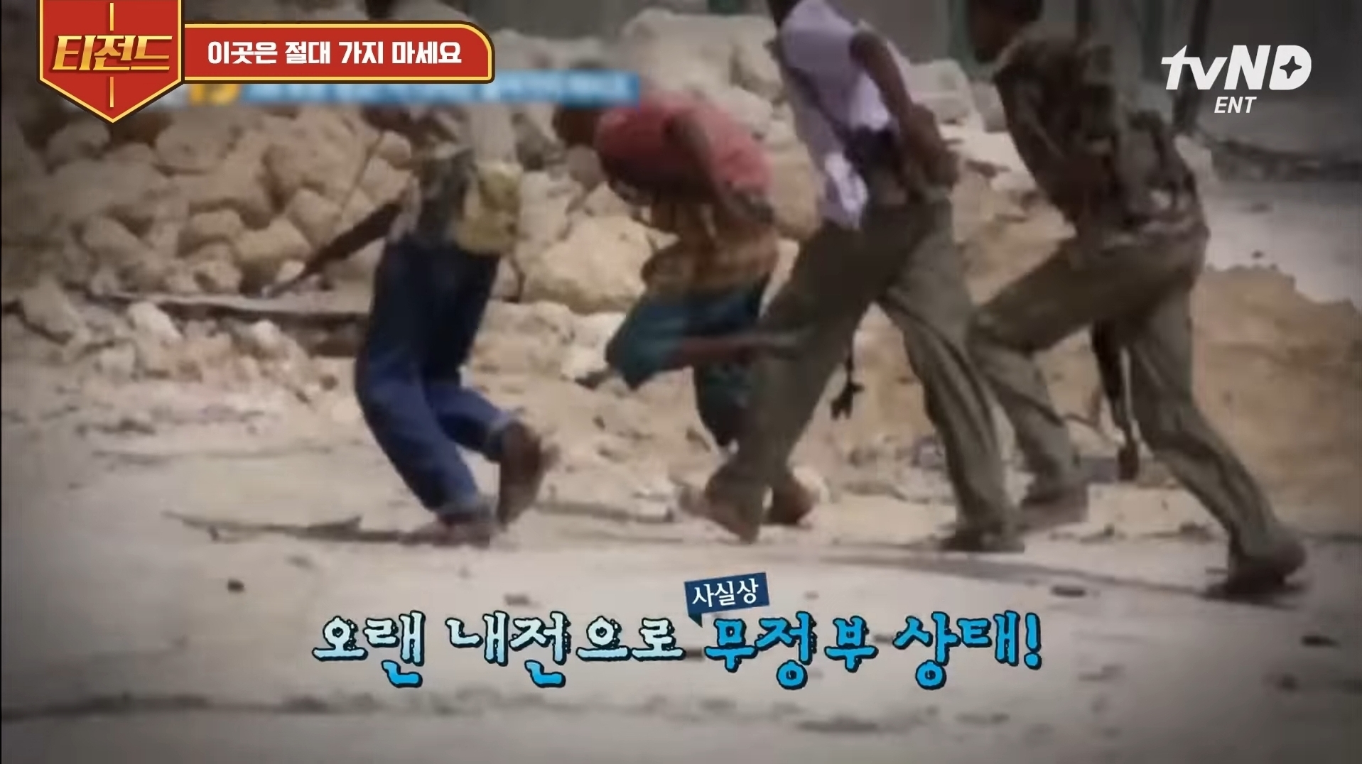 우리나라 정부 허가없이 여행가면 처벌받는 나라 .jpg | 인스티즈