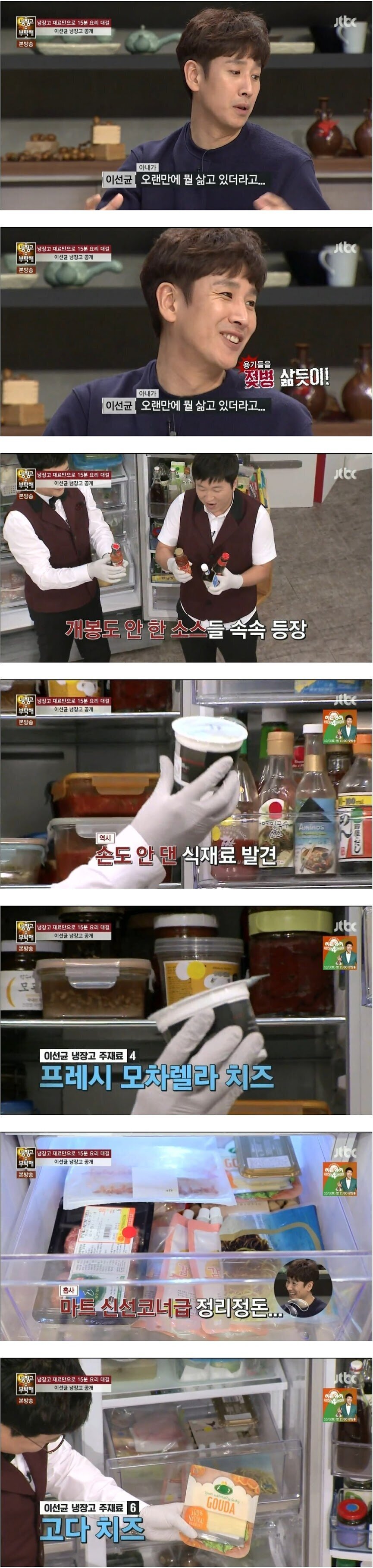 조작해도 논란이 없던 냉부해 출연자 | 인스티즈