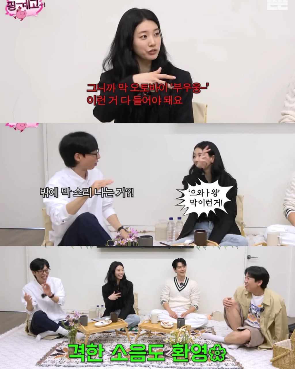 하루에 4시간잔다는 수지 | 인스티즈