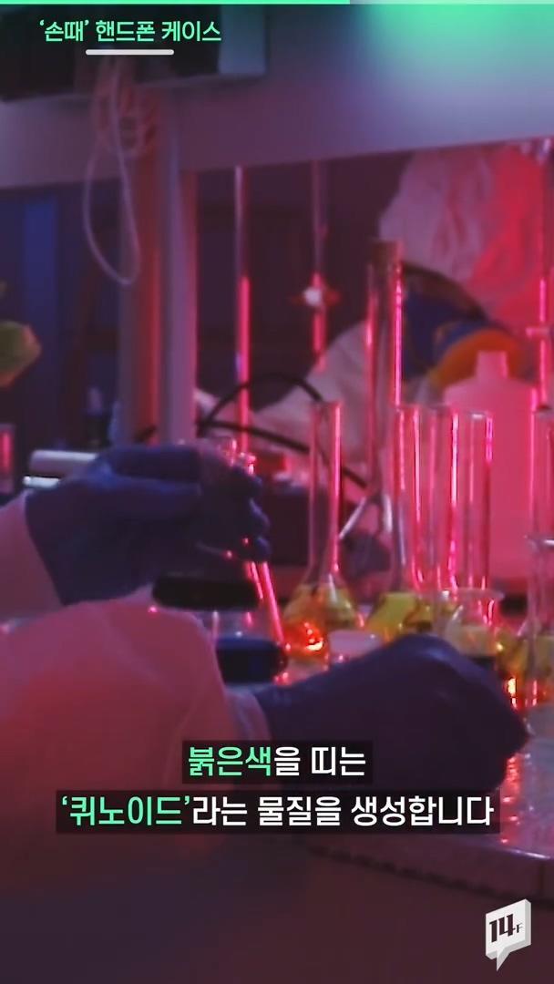 폰케이스 색깔이 변하는 이유.JPG | 인스티즈