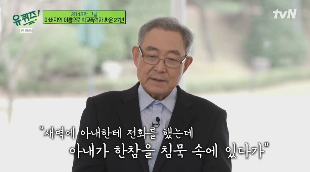 [유퀴즈] 아들이 학교폭력으로 자살하자 가해자들을 죽이려던 아빠..JPG | 인스티즈