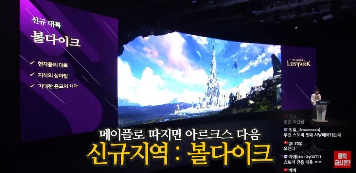 로아 쇼케이스가 난리라 한 번 본 메이플 유튜버 | 인스티즈