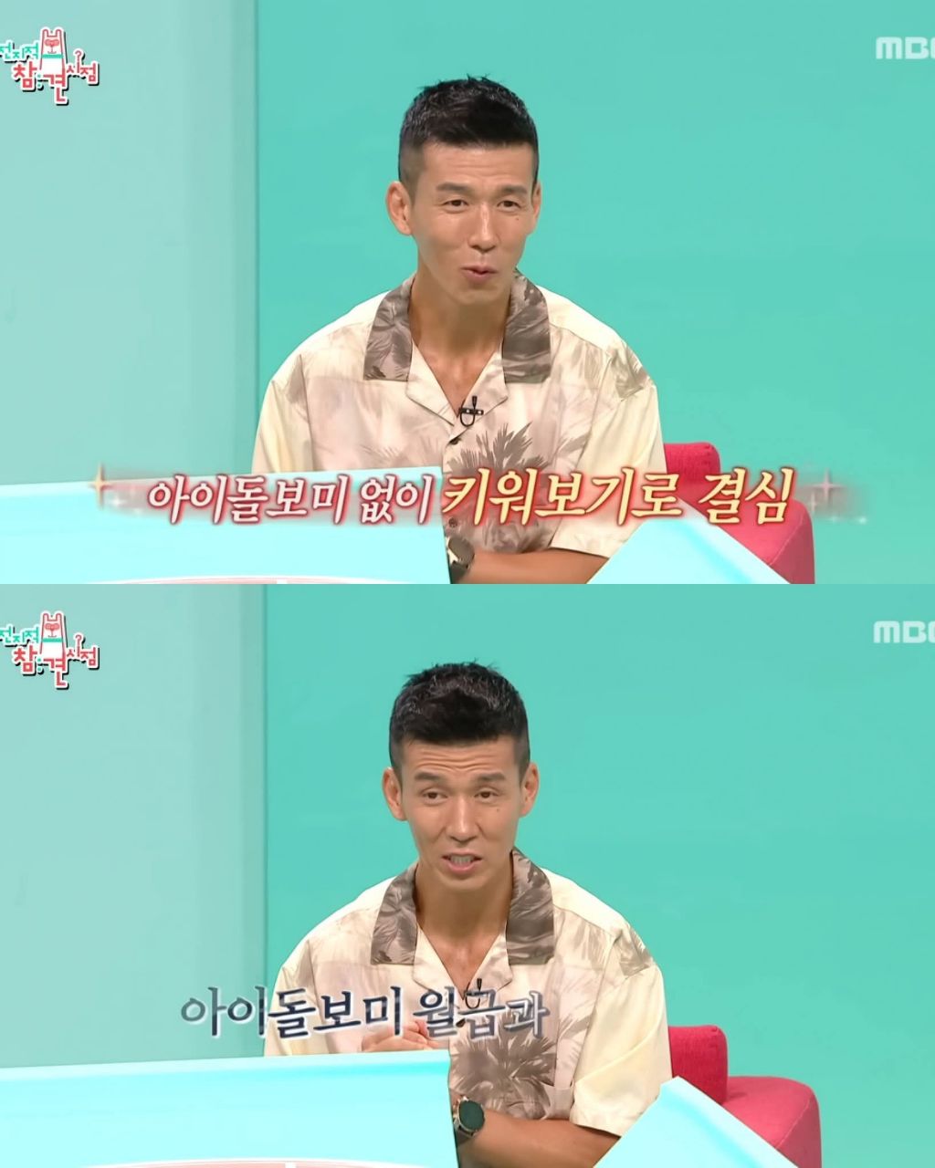 션이 아이들 돌잔치 비용으로 한것 | 인스티즈