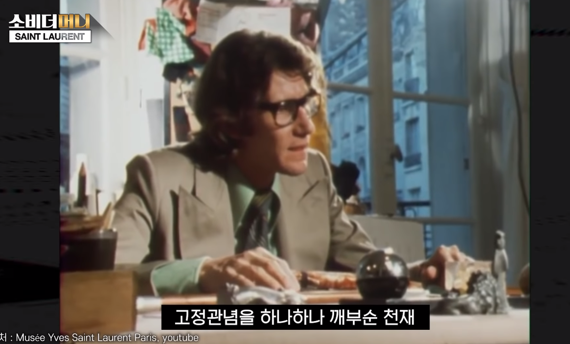 21살에 정상을 찍은 천재 패션 디자이너 '이브 생로랑' | 인스티즈