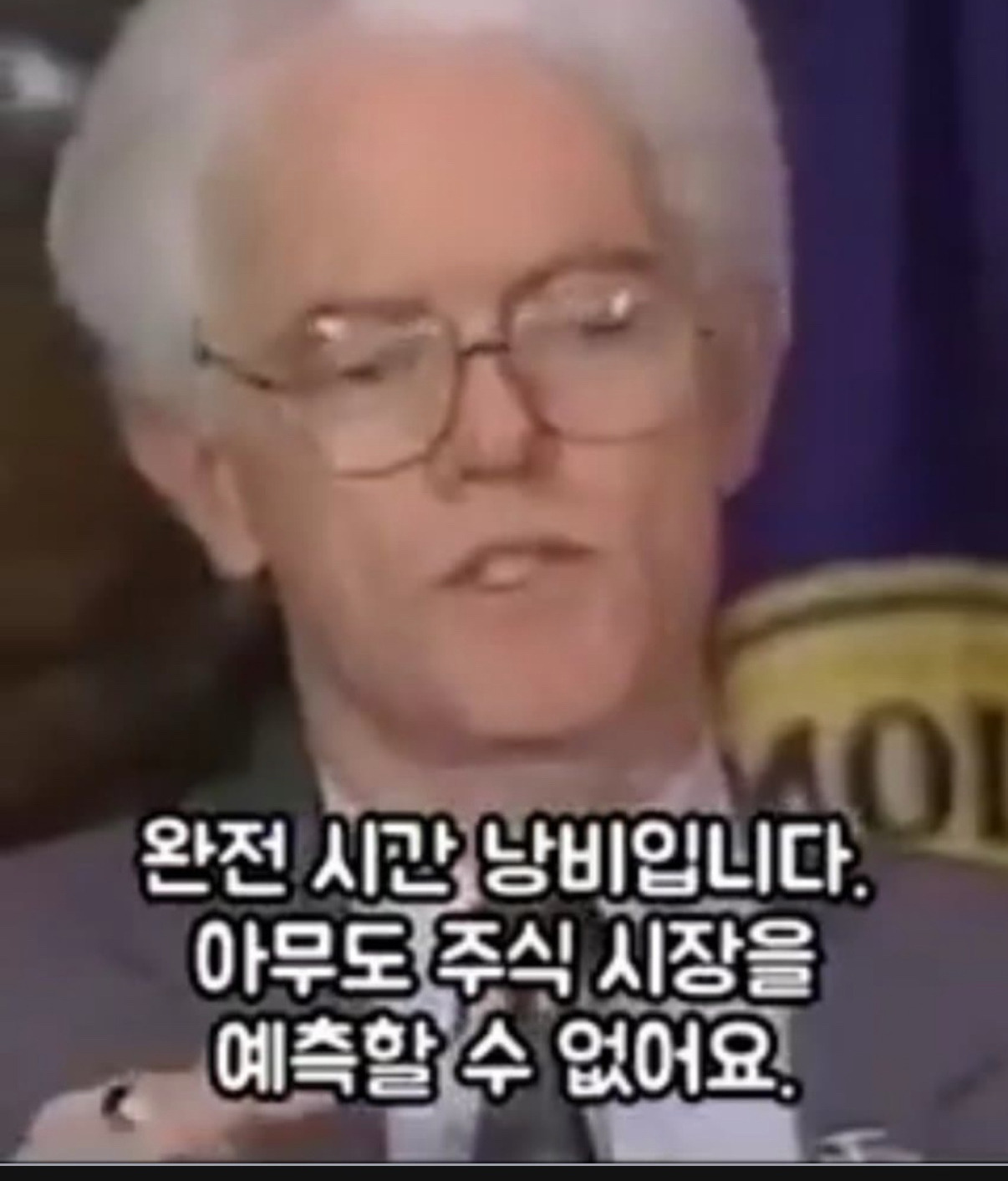 주식 못하는 사람에게 일침하는 피터 린치 | 인스티즈