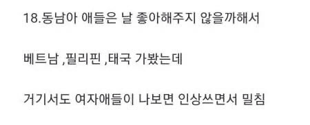 쓸쓸한 29살 존못남의 20가지 인생 대참사…jpg | 인스티즈