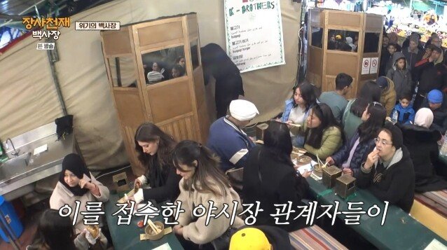 모로코 야시장에서 장사하다가 민원들어와서 폐업한 백종원 근황 .jpg | 인스티즈