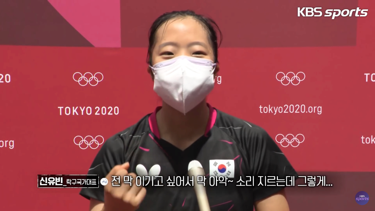 자신의 별명을 들은 신유빈.jpg | 인스티즈