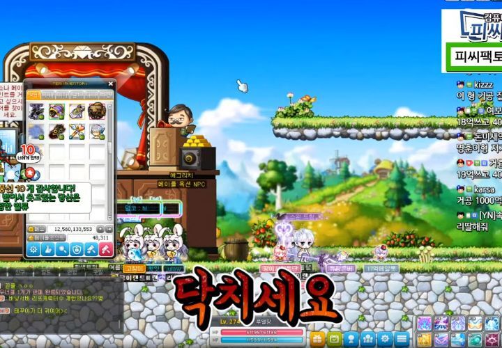 현금 400마넌짜리 보스템 먹은 메이플스토리 bj팡이요 | 인스티즈