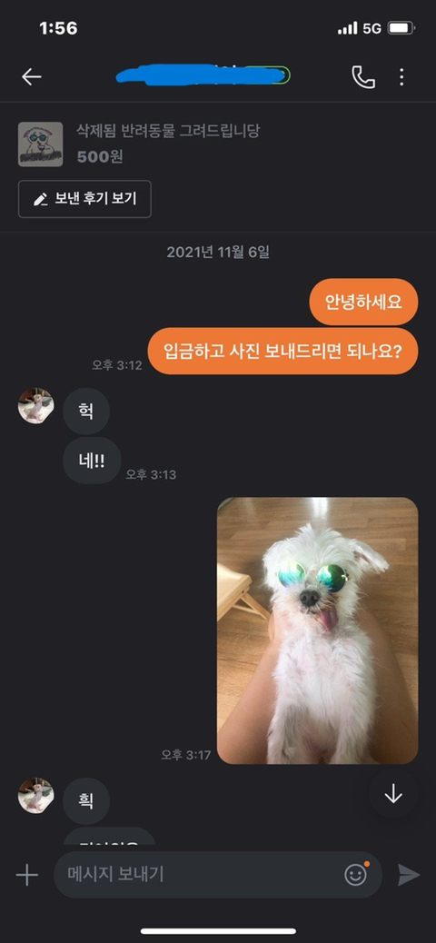 내 배경화면을 그려준 초딩 당근 화가.jpg | 인스티즈