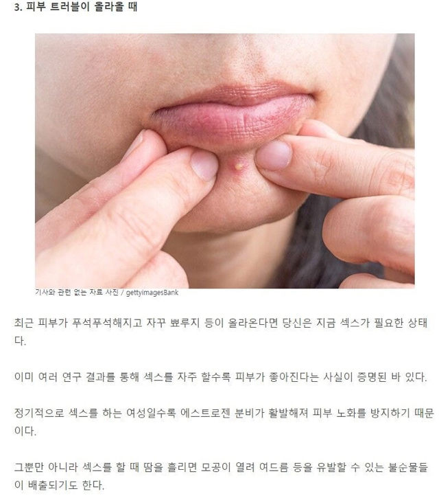 우리몸이 성관계를 원하는 5가지 신호 | 인스티즈