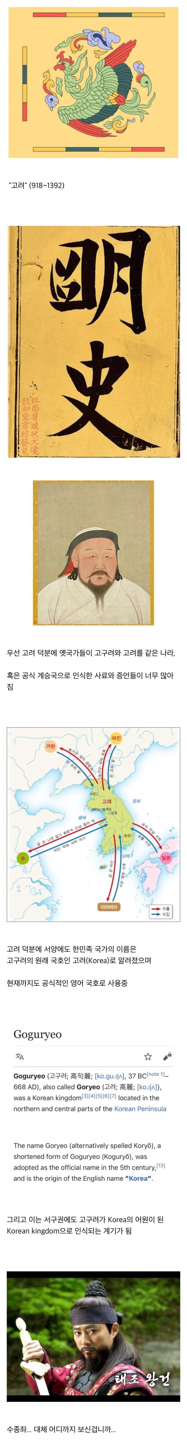 중국 동북공정에 걸림돌인 나라 | 인스티즈