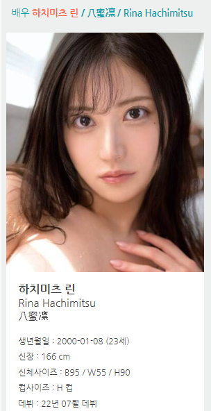 [AV] 22년 데뷔한 초신성 배우 10명.JPG | 인스티즈