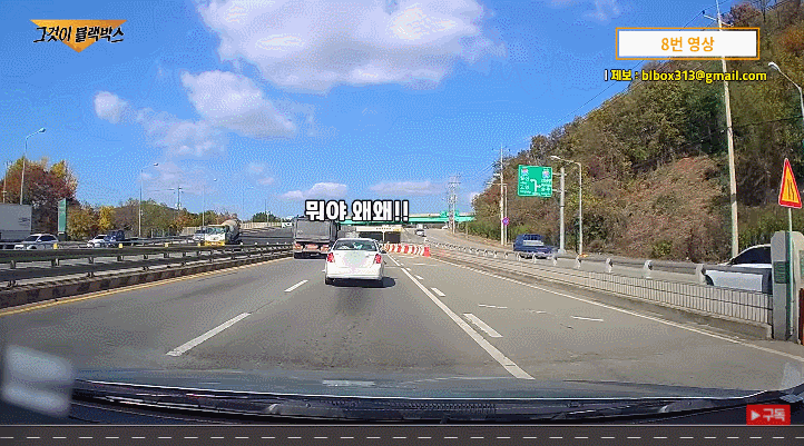 덤프기사의 센스.gif | 인스티즈