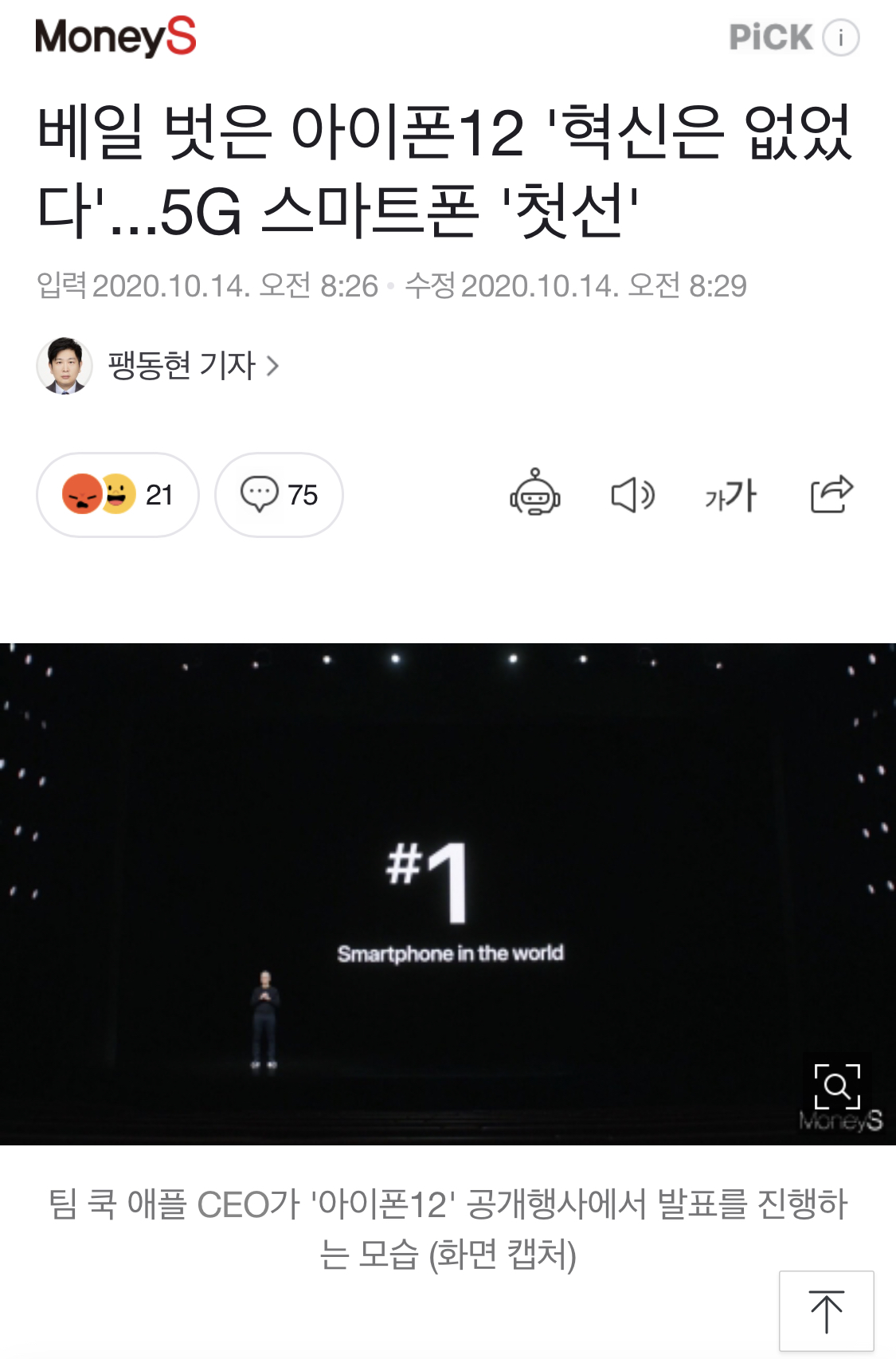 애플 혁신은 없었다. 시리즈 모음 | 인스티즈