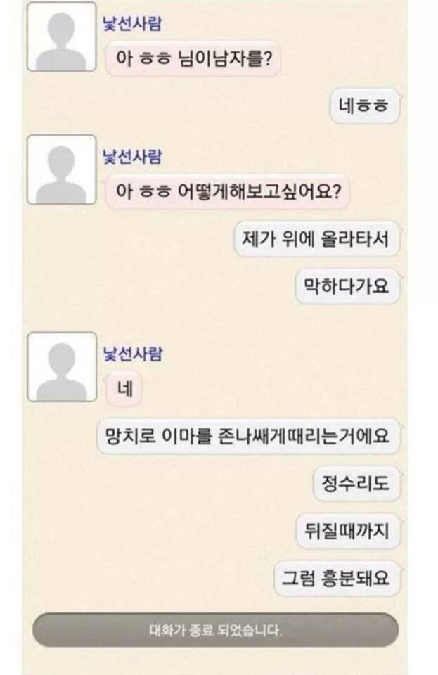 남들과 다른 성적성향 가진 여자분 찾습니다.jpg | 인스티즈