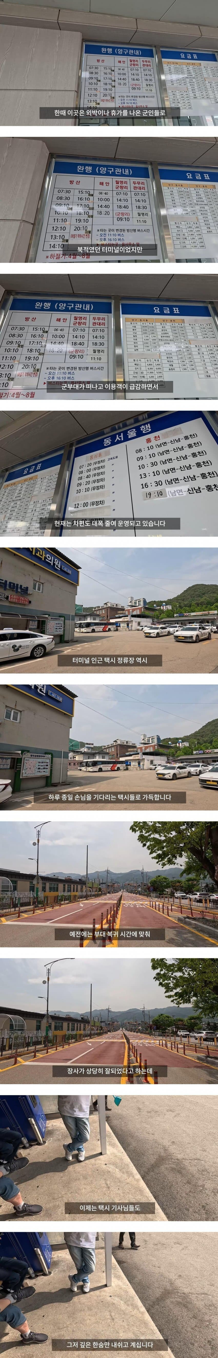 군인들에게 안좋은 이야기만 나오던 양구 근황 | 인스티즈