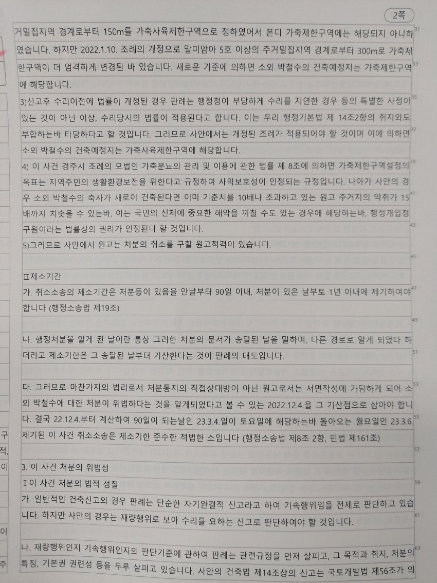 국가고시 지옥의 난이도 변호사 시험 수준 | 인스티즈