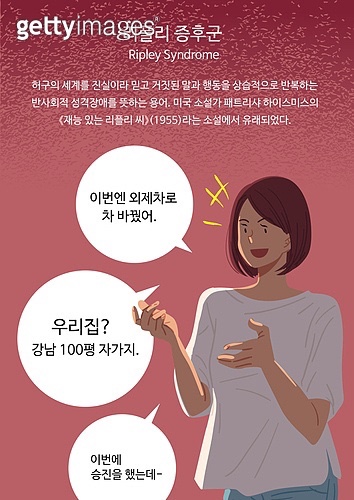 점점 늘어나는 sns 중독...허구의 세계 "리플리 증후군" | 인스티즈