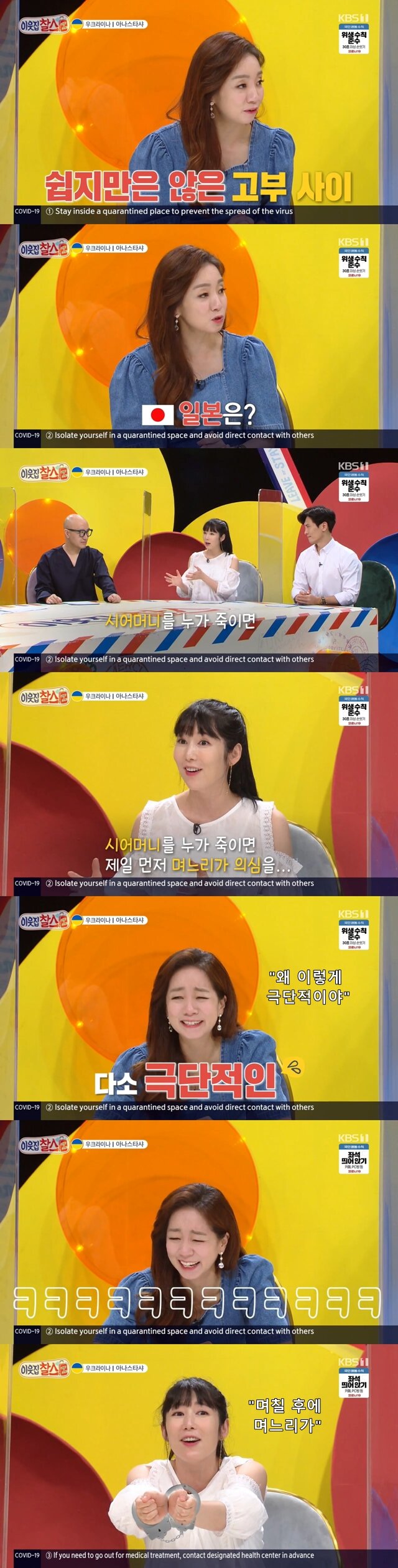 일본도 고부 갈등이 심해요? .jpg | 인스티즈