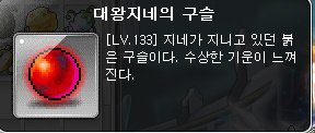 옛날 메이플스토리 추억의 희귀템들 - 2 | 인스티즈