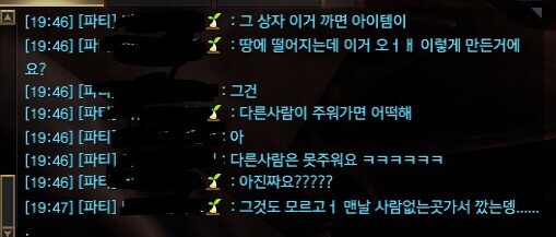 성인겜에 걸맞게 너무 야한 로스트아크.jpg | 인스티즈