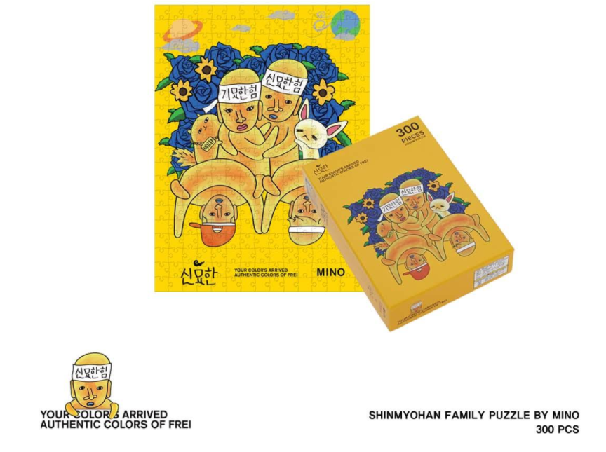 신서유기 연말굿즈.jpg | 인스티즈