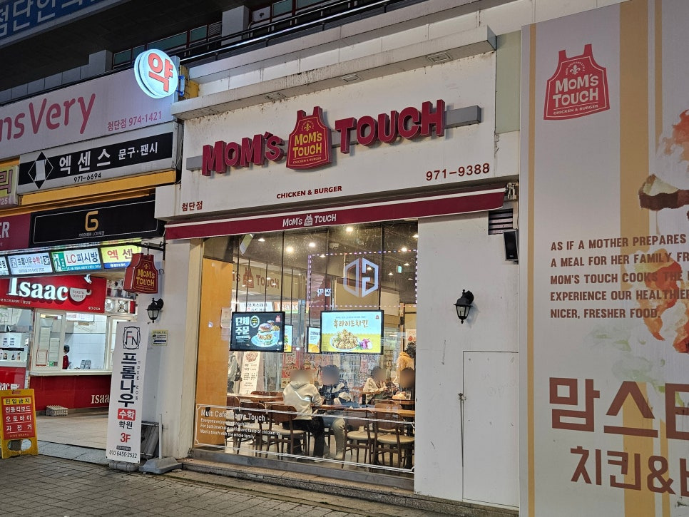 맘스터치광주 이미지